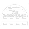 Хорека