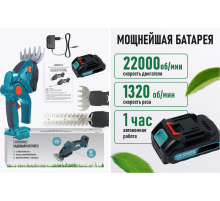 Садовый Триммер      КУСТОРЕЗ    аккумуляторный для газона и кустарников  2 акк    40-40 (8)