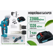 Садовий Тример КУЩОРОЗ акумуляторний для газону та чагарників 2 акк 40-40 (8)