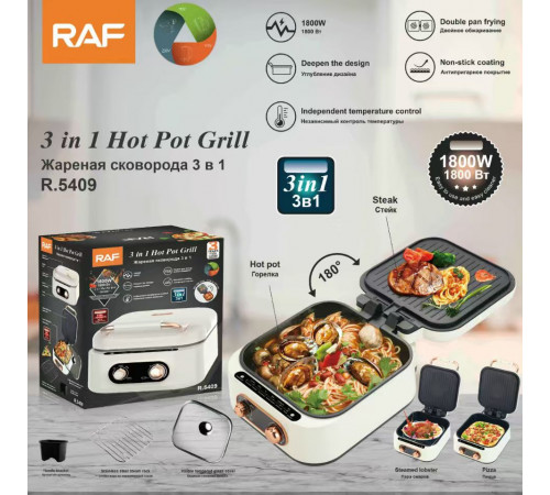 Сковорода-Гриль Hot Pot Grill 3 in 1 R.5409 2.5L RAF (4)