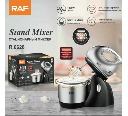 Ручной Миксер  с чашей  Egg beater		R.6628  RAF  (6)