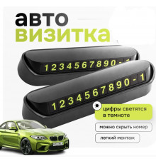 Тимчасова карта паркування Temporary Parking Card Паркувальна карта, автовізитка LY-719 (500)