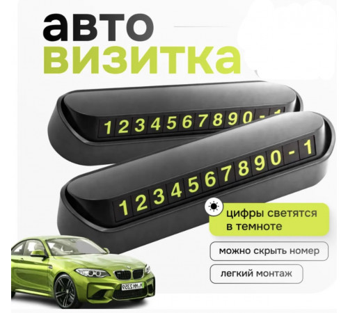 Тимчасова карта паркування Temporary Parking Card Паркувальна карта, автовізитка LY-719 (500)