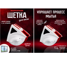 Магнитная щетка для мытья окон 3-32 мм, двусторонняя  Угловая   (50) (60)