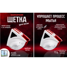 Магнітна щітка для миття вікон 3-32 мм, двостороння Кутова (50) (60)