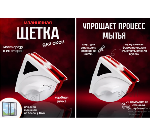 Магнітна щітка для миття вікон 3-32 мм, двостороння Кутова (50) (60)