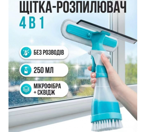 ОЧИСТИТЕЛЬ ОКОН щетка-распылитель для окон 4 в 1   5891 (50)