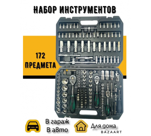 172    Набор инструментов 172   предметов  piece sleeve set	 ES-172   (2)