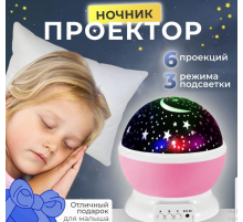 Проектор зоряного неба Star Master Dream Звичайний Дешевий XL_ 616 (48)