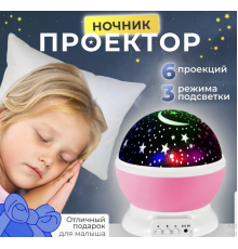 Проектор зоряного неба Star Master Dream Звичайний Дешевий XL_ 616 (48)
