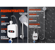 Delimano термостатичний водонагрівач 3 секунди нагрівання RX-021 ХL-223 (24) (12)