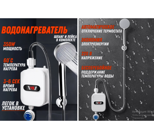 Delimano термостатичний водонагрівач 3 секунди нагрівання RX-021 ХL-223 (24) (12)