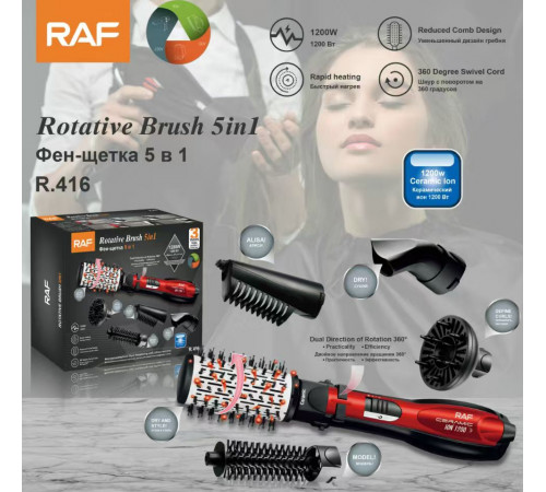 Фен - Щетка 5 в 1  R.416  RAF (6)