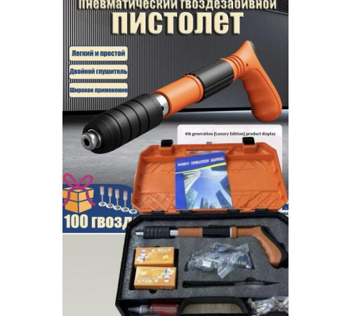 Пневматичний цвяхозабивний пістолет The ceiling artifact -8 (10)