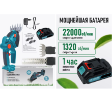 Садовый Триммер      КУСТОРЕЗ    аккумуляторный для газона и кустарников  2 акк    40-40 (8)