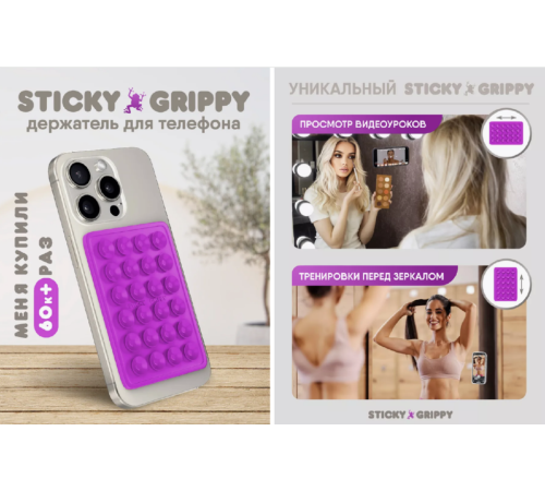 ЛИППЕР Держатель присоска для телефона  silicone pad	5219   (2000)