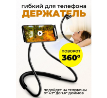 ГИБКИЙ   держатель для смартфона, телефона, на   ШЕЮ    HA -147   (100)