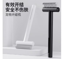 159   Щетка для вычесывания шерсти. Чесалка для животных   Новая   Pet Comb	 1-61  (240)