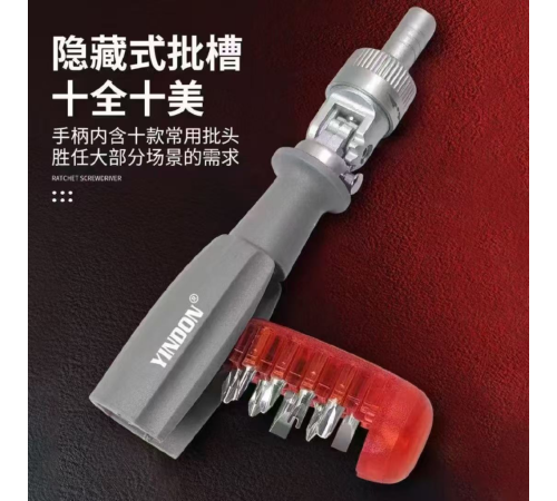 Отвертка  11 в 1   с Храповым механизмом  ,угловая отвертка -110-10¶-120pc  (120)