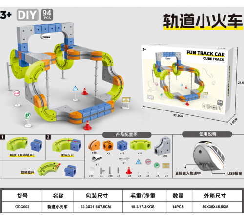 Магічний 3D-трек Cube GDC003 (94 деталь) (14 шт)