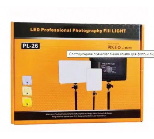 Світло Блогера LED LAMP PL-26 (40)