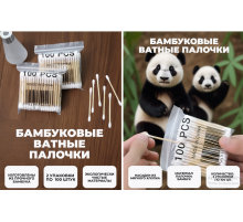 Бамбукові ватяні палички бавовна набір Cotton swab 5299 (780)
