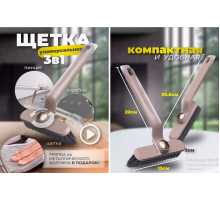 Щітка універсальна для чищення щілин, що обертається на 360 градусів Gap brush 703 (200)