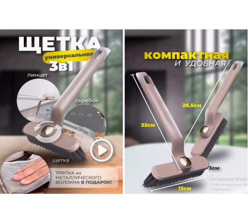 Щітка універсальна для чищення щілин, що обертається на 360 градусів Gap brush 703 (200)