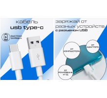 Кабель type-c Швидка зарядка Data line XL-1282 (1500)