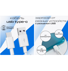 Кабель type-c Швидка зарядка Data line XL-1282 (1500)