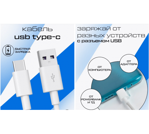 Кабель type-c Швидка зарядка Data line XL-1282 (1500)