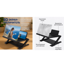3d збільшувач екрану телефону ДОРОГОЇ (100)