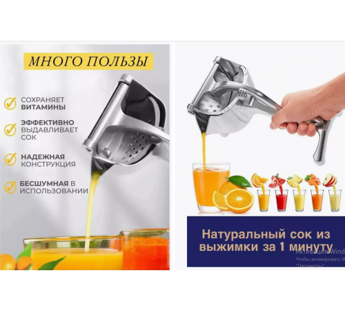Ручна міні соковитискач для фруктів(60)