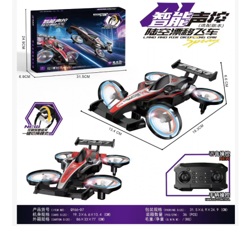 Радіокерована дрейфуюча машина, гібрид автомобіля та квадрокоптера QY66-D7 H7 (36)
