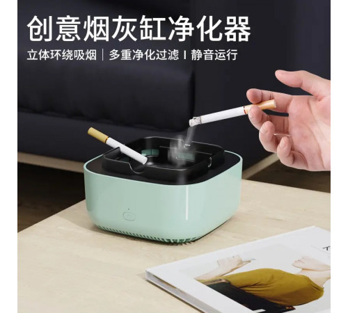 Попільничка з функцією очищення повітря для куріння від сигарета БілаГолубЗелен POT 461 (90)