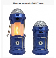 Ліхтарик Похідний SX-6899T 6888 d 1977 (60)