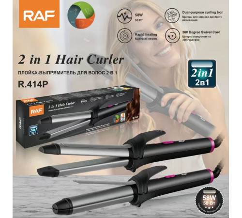 Плойка- Выпрямитель   для волос стайлер   R.414P  RAF (60)