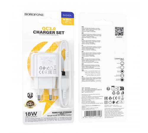 Мережевий зарядний пристрій з кабелем BOROFONE BAS42A Potential single-port QC3.0 charger set(Micro)(EU) White (6941991113796)