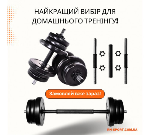 2в1. Гантели 2х26 кг + переходник под штангу на 52 кг