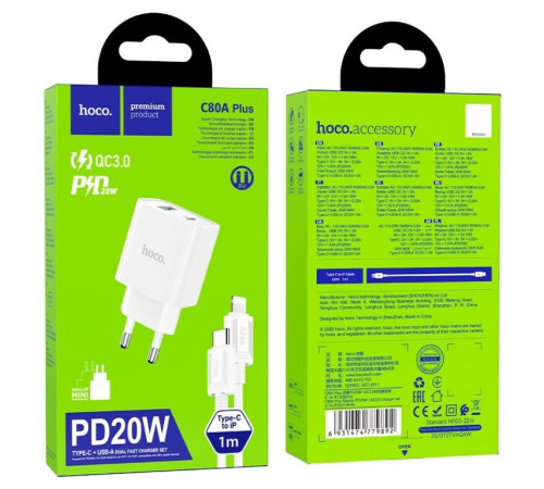 Мережевий зарядний пристрій з кабелем HOCO C80A Plus Rapido PD20W+QC3.0 charger set(C to iP) White (6931474779892)