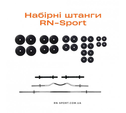 Наборные штанги и две гантели RN-Sport 160 кг + Перчатки
