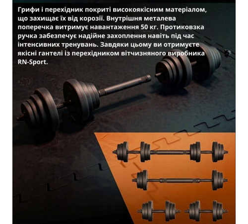 Гантели з функцией штанги 2в1 на 36 кг RN-Sport