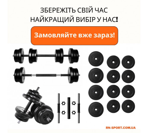 Гантели з функцией штанги 2в1 на 42 кг RN-Sport