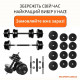 Гантели з функцией штанги 2в1 на 42 кг RN-Sport