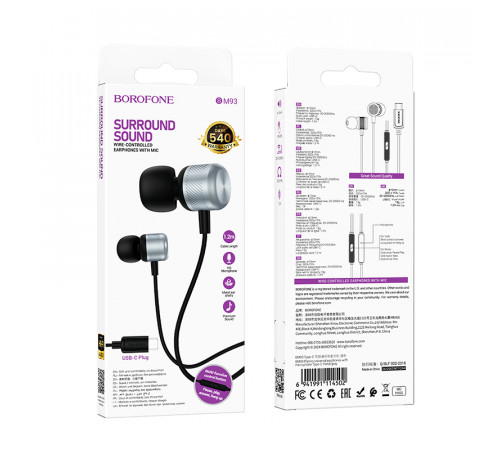 Навушники Borofone BM93 Platinum Type-C 1.2m