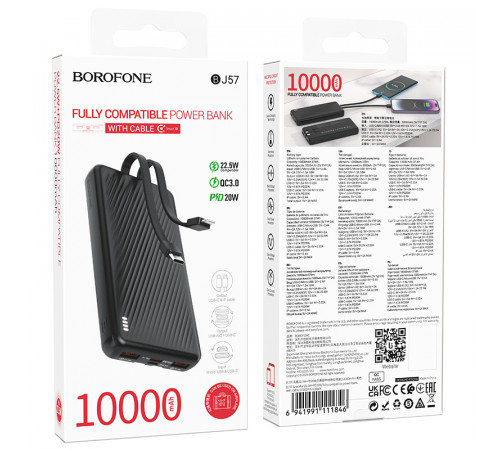 УМБ Power Bank Borofone BJ57 Graceful 10000mAh 22.5W+PD20W (with cable Type-C+Lightning)