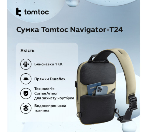 Сумка Tomtoc Navigator-T24 Sling Bag Khaki 14 Inch/7L (T24M1K1) (T24M1K1)