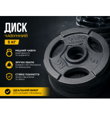 Диск (Блін) металевий Evro Classic 5 кг - 51 мм