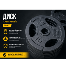 Диск (Блін) металевий Evro Classic 10 кг - 51 мм
