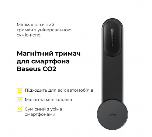 Автотримач для телефона Baseus C02 Magnetic Phone Holder Cluster Black (SUCC000201)